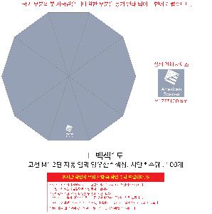 ��� | �ڼ� M1 3�� �ڵ� �ϸ� ���� UPF50+