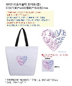 ���� | ģȯ�� R-PET ���������� ��ٱ����� �߷� 170g �� 5 380x150x300, 510x150x460, 660x160x460mm