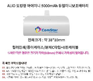�������͸� | ALIO ��ŷ�� ���̴̹� 5000mAh ���̴Ϻ������͸�