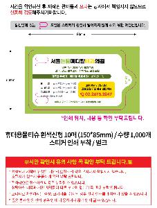 �ҵ� ���� ��ձ� | �޴�빰Ƽ�� ������� 5-30�� 150*85mm