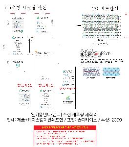 ���� ������ǰ | [��ȸ���� ���] ��ø ������ ���� 4P