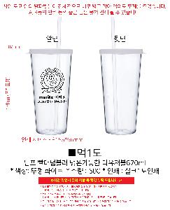 ���� ��Ʋ | ���� �����Һ��� �ÿ°����� ��������670ml