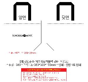 ���� | <ģȯ������> R-PET ���е� ���������� �߷� 170g �� 5 380x150x300,450x150x400,570x200x430mm