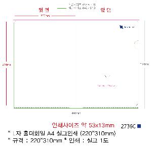 ���Ϸ� PP��ǰ | L�� Ȧ��ȭ�� A4 ��ũ�μ� 220*310mm