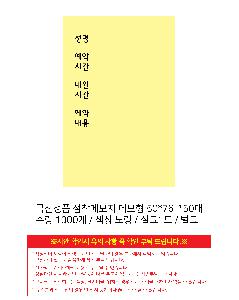 ����Ʈ�� �����޸� | ������ǰ �����޸��� �޸��� 50*76