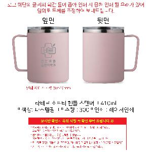 �ӱ��� ������ | ���׸� ����Ƽ �ڵ� ���ٸӱ� 410ml