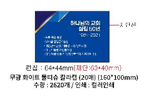 �ҵ� ���� ��ձ� | ���� ȭ��Ʈ ��Ƽ�� Į��ĸ 20�� 25�� 30�� 150*90mm