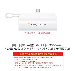 �������͸� | [�ٽ�] ���� ��ŷ�� �������͸� 3500mAh ǰ��