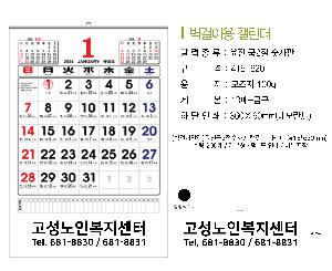 �������˹� | [�����̴޷�]2026�� ������2�������� Ķ���� ī���� 415*620mm ǰ��