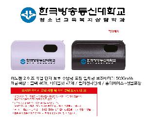 �������͸� | �̳��� ������ ��� ���� ��ȣ ������ ��ŷ ��ü�� �������͸� 5000mAh