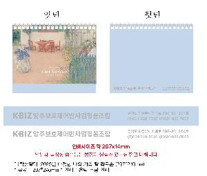 �������˹� | [Ź��޷�] 2026�� ������ ���� ���� Į �󸣼� 297*240mm