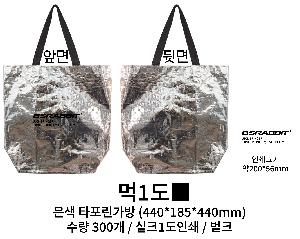 ���ι� | ���� Ÿ�������� 440x185x440mm