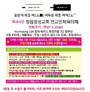 ��� | mumyung 12K �ϸ� ���̽� �����ڵ� 3�� ����