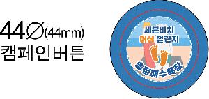 ���� ���� ���� | �ɹ�ư 44mm