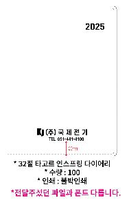 ���̾ ��ø ��Ʈ | 32�� Ÿ���� �ν����� ���̾