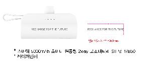 �������͸� | ������ 5000mAh �ʹ̴� ������ 2way �������͸� STPB-MB50