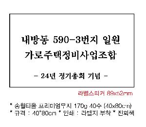 ���� Ÿ�� | �ۿ�Ÿ�� �����̾����� 170g 40�� 40x80cm