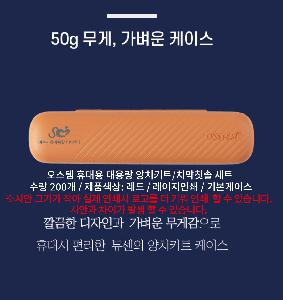 �����ǰ | ������ �޴�� ��뷮 ��ġŰƮ ġ��ĩ�� ��Ʈ