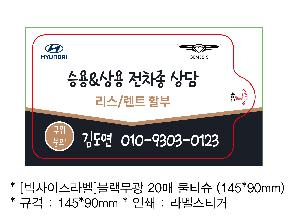 �ҵ� ���� ��ձ� | [��������]�������� 20�� ��Ƽ�� 145*90mm