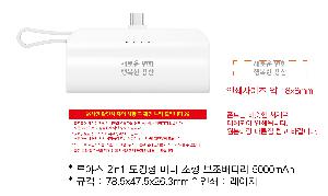 �������͸� | ��߽� 2in1 ��ŷ�� �̴� ���� �������͸� 5000mAh