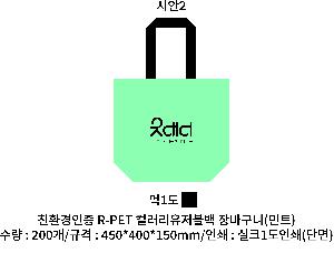 ���� | <ģȯ������> R-PET ���е� ���������� 4�� �߷� 170g 450x150x400mm