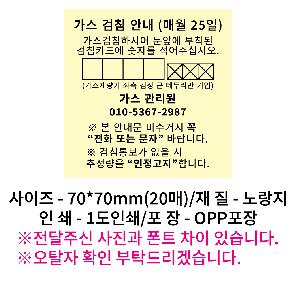 ����Ʈ�� �����޸� | ���������޸�_���ñ⺻ 70*75mm