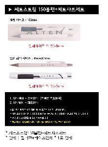 ���� �ʱ�� | ��Ʈ��Ʈ��150����+��Ʈ������Ʈ