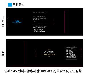 �ڽ� ��Ű�� | �����Ŀ�ġ 95*185mm