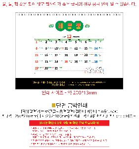 �������˹� | [Ź��޷�]��Ʈ�� ū���ڴ޷� Ķ���� ī���� 297*210mm