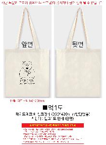 ���ڹ� ���ι� | ����Ʈ���ڹ�-��ũ�μ� 380*420mm �ظ���� ǰ��