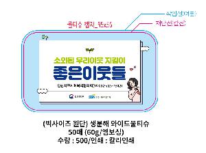 �ҵ� ���� ��ձ� | ������� ���� ������ ���̵幰Ƽ�� 50�� 60g ������