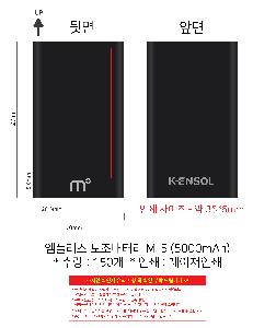 �������͸� | ���÷��� �������͸� M-5 5000mAh