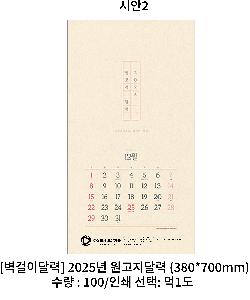 �������˹� | [�����̴޷�] 2026�� ������ �޷� 380*700mm