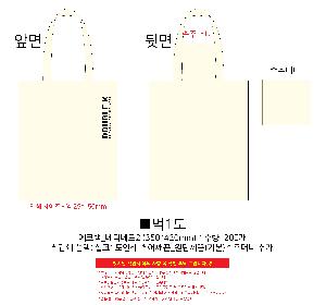 ���ڹ� ���ι� | ���ܲ� ũ�ν� ���ڹ� 340x400mm