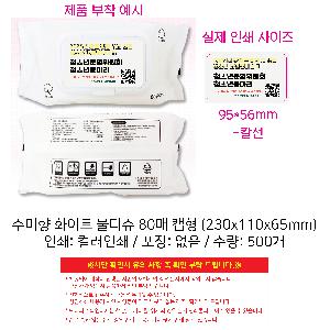 �ҵ� ���� ��ձ� | ������ ȭ��Ʈ ��Ƽ�� 80�� 45g ĸ�� 230x110x65mm