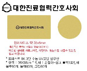 ��� | ������Ʈ 8K 3�� UV���� ���� ������ ����