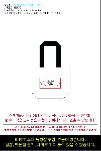 ���� | ģȯ�� R-PET ���������� �������۰��� �� �� ��