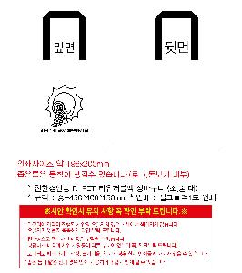 ���� | <ģȯ������> R-PET ���е� ���������� �߷� 170g �� 5 380x150x300,450x150x400,570x200x430mm