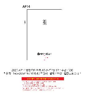 ���̾ ��ø ��Ʈ | 2026 AP14 ���� ���̾ A5 ������Ʈ ǰ��