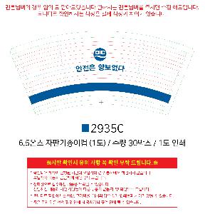 ���� ��Ʋ | 6.5�½� ���Ǳ������� 1��,2��,3�� �̻�