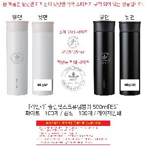 �Һ��� ���º� | [���ض�] �����ͽ�ũ���Һ��� 500ml[ES]