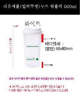 �Һ��� ���º� | [����] �������� �÷��Ѳ� ���� �Һ��� ��.�°��� 500ml