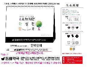 �������˹� | �Ϲ��� 05 �׳� �׳� �ٸ� �� - ������ Ź��ī���� 250*190mm