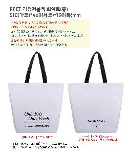 ���� | ģȯ�� R-PET ���������� ��ٱ����� �߷� 170g �� 5 380x150x300, 510x150x460, 660x160x460mm