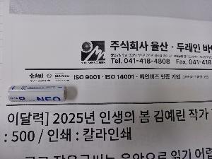 �������˹� | [�����̴޷�] 2026�� �λ��� �� �迹�� �۰� ��ǰ�� 345*780mm ǰ��