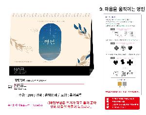 �������˹� | �Ϲ���09 12���� �λ� ��Ģ Ź��ī���� 250*190mm ǰ��