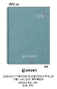 ���̾ ��ø ��Ʈ | 2026 AP2 ������ ���̾ 25�� ������Ʈ�� �Ϸ�� ��Ʋ�� 1P ǰ��