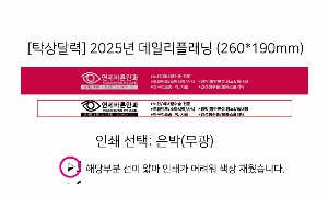 �������˹� | [Ź��޷�] 2026�� ���ϸ��÷��� �ܹ� 260*190mm