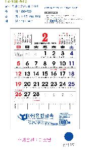 �������˹� | [�����̴޷�]2026�� ����2�������� Ķ���� ī���� 495*720mm ǰ��