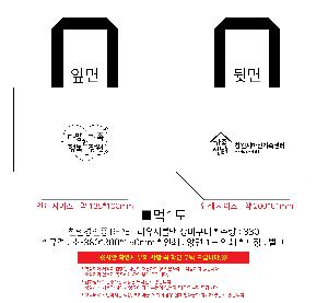 ���� | <ģȯ������> R-PET ���е� ���������� �߷� 170g �� 5 380x150x300,450x150x400,570x200x430mm